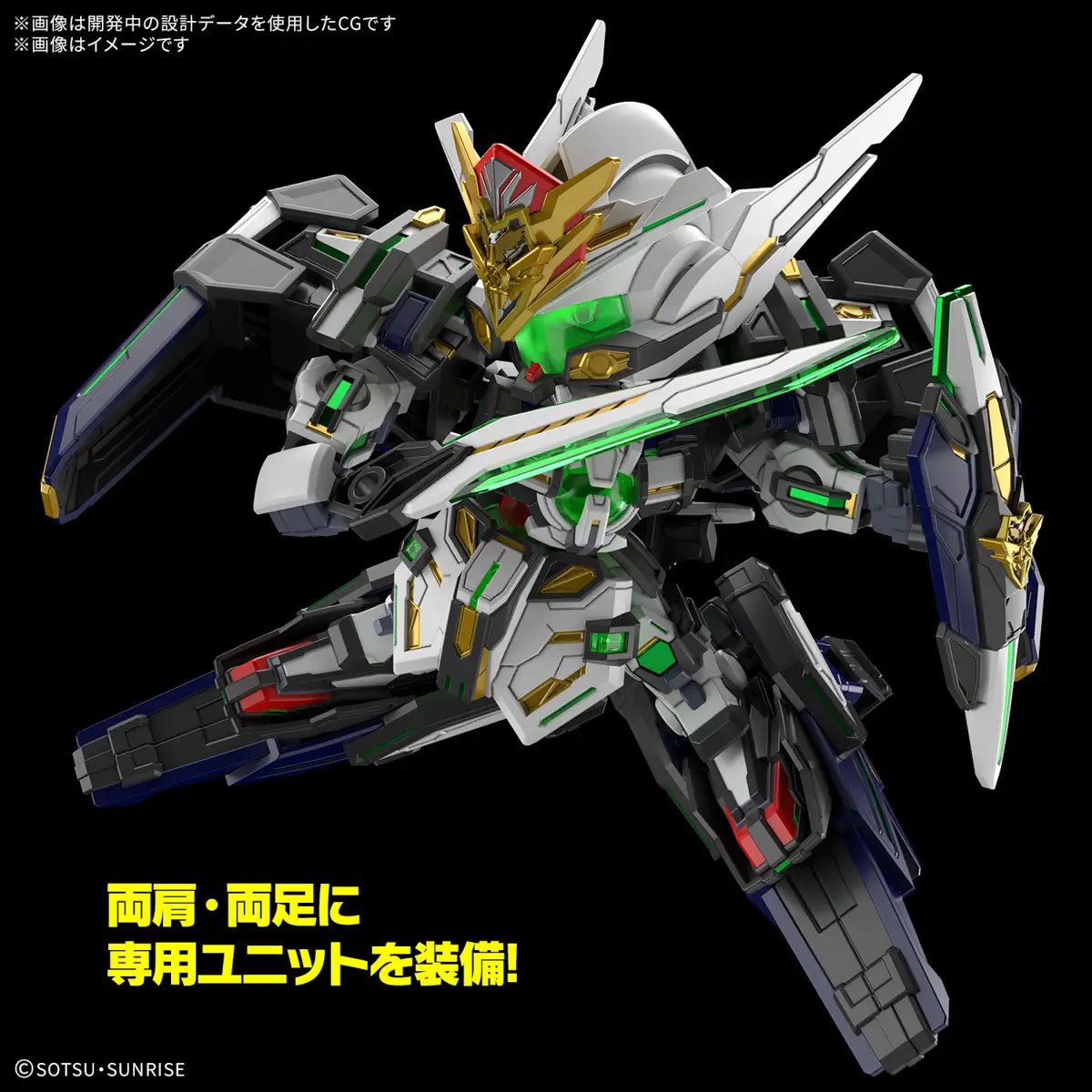 Bandai - Bandai SDW Heroes GF Gundam Astray Type - F Model Kit