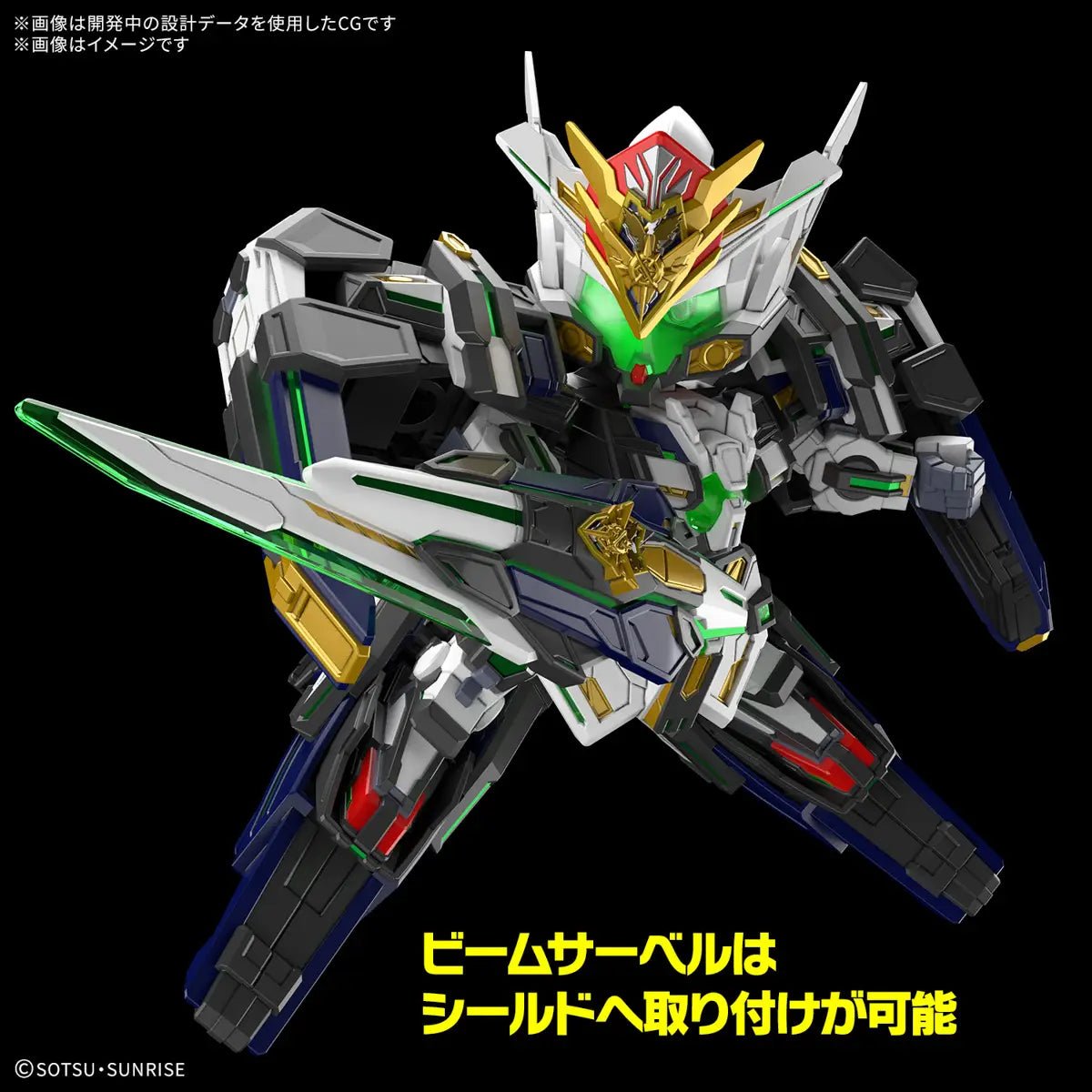Bandai - Bandai SDW Heroes GF Gundam Astray Type - F Model Kit