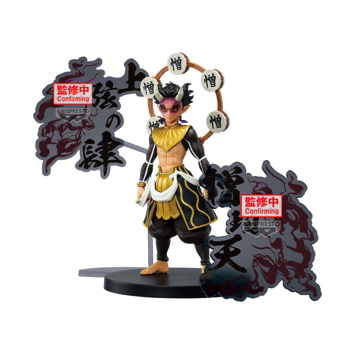 DEMON SLAYER - Zohakuten - Demon Series - ex Figure 15cm by LAB7 Malta, Europe