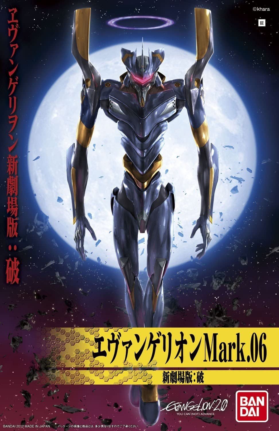 Bandai - Evangelion Mark.06 HG Model Kit – New Movie HA Ver. by Bandai