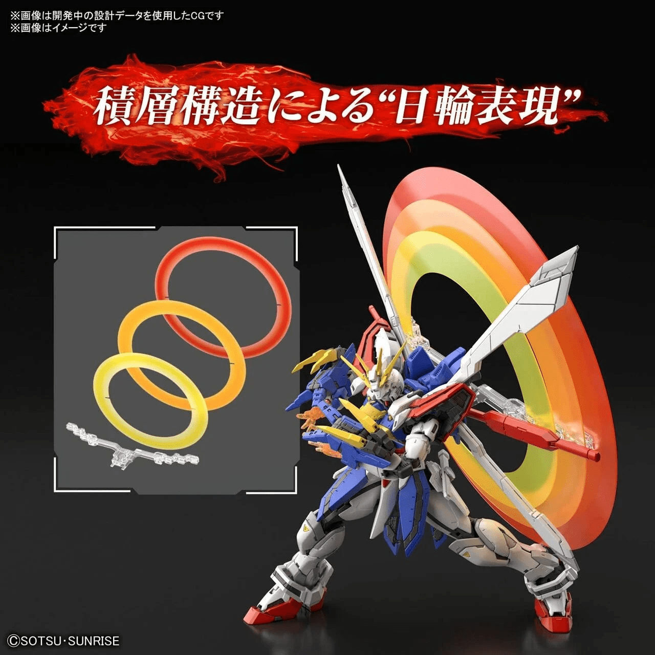 GUNDAM - RG 1/144 God Gundam - Model Kit by LAB7 Malta, Europe