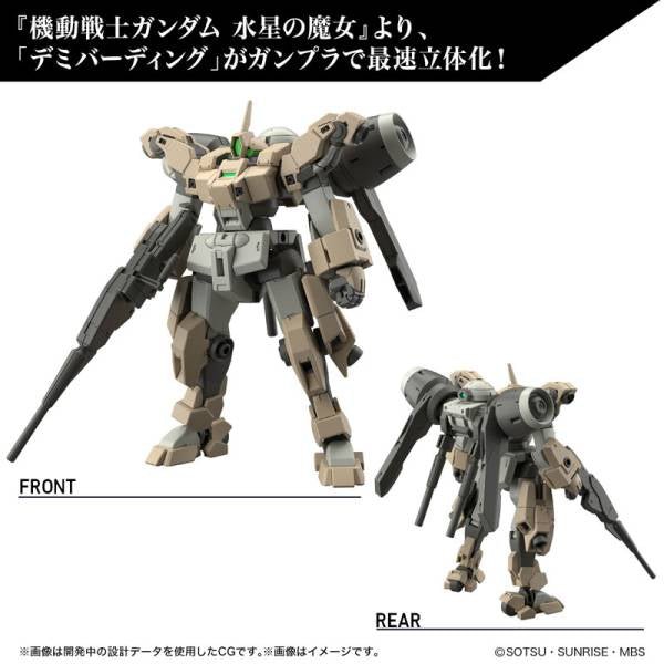 GUNDAM THE WITCH FROM MERCURY - HG 1/44 Demi Barding - Model Kit by LAB7 Malta, Europe