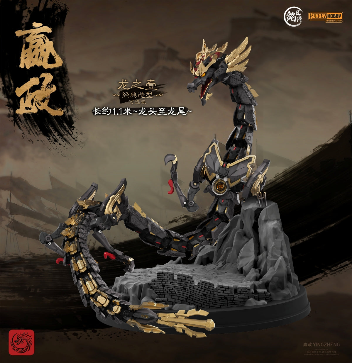 MJZ Studio x Sunday Hobby – The First Emperor Qin Shi Huang Ying Zheng 1/100 Model Kit 25cm