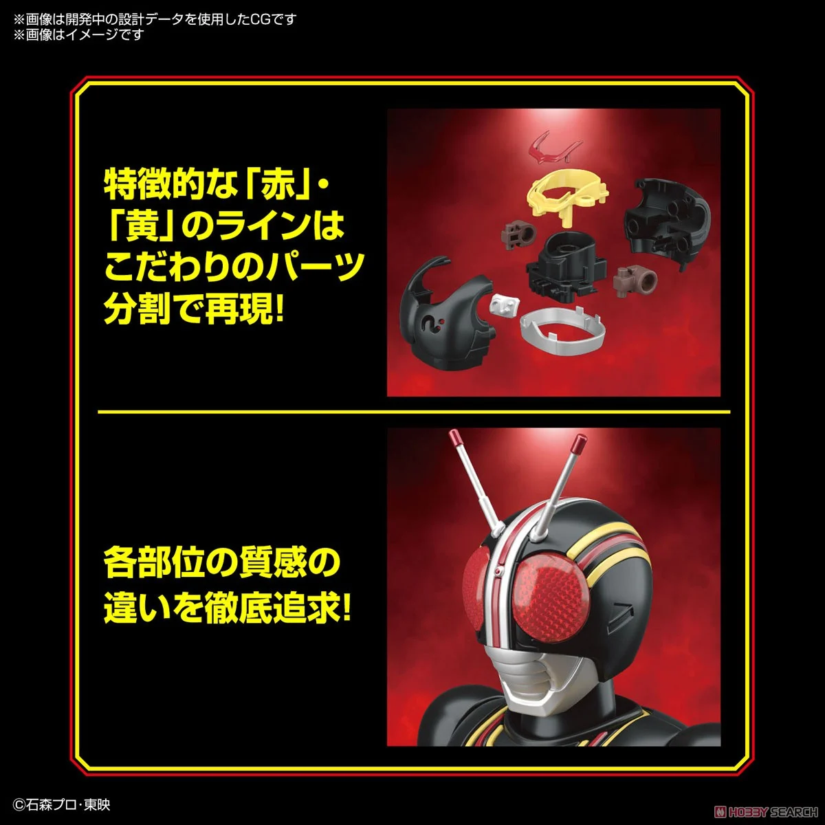 Bandai Figure-rise Standard Kamen Rider Black – Model Kit