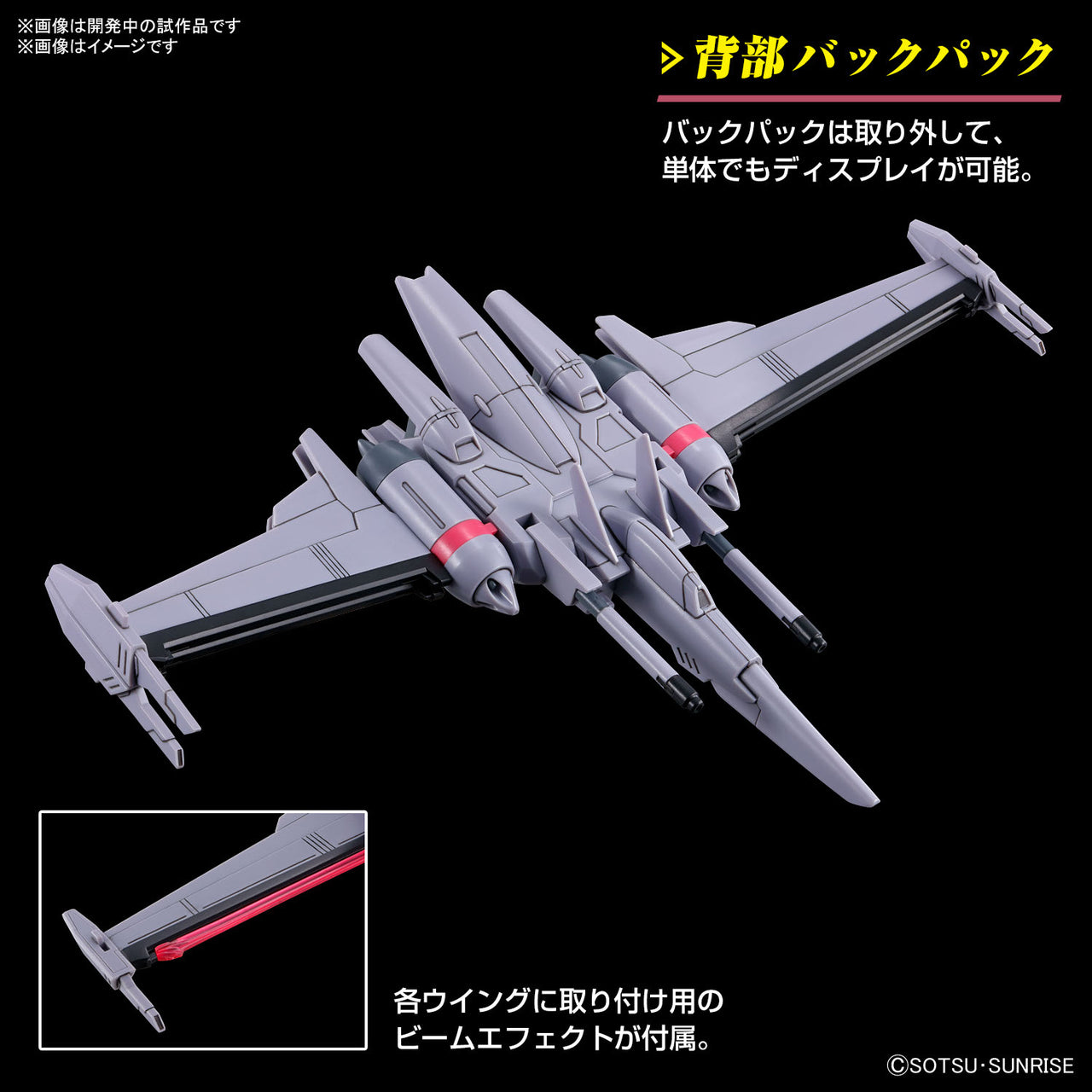 Bandai HG Infinite Justice Gundam Type II 1/144 Model Kit – Gundam SEED Freedom 13cm