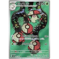 Amoonguss (096/086) (SV11B: Black Bolt) in Malta | LAB7