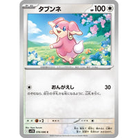 Audino (076/086) (SV11B: Black Bolt) in Malta | LAB7