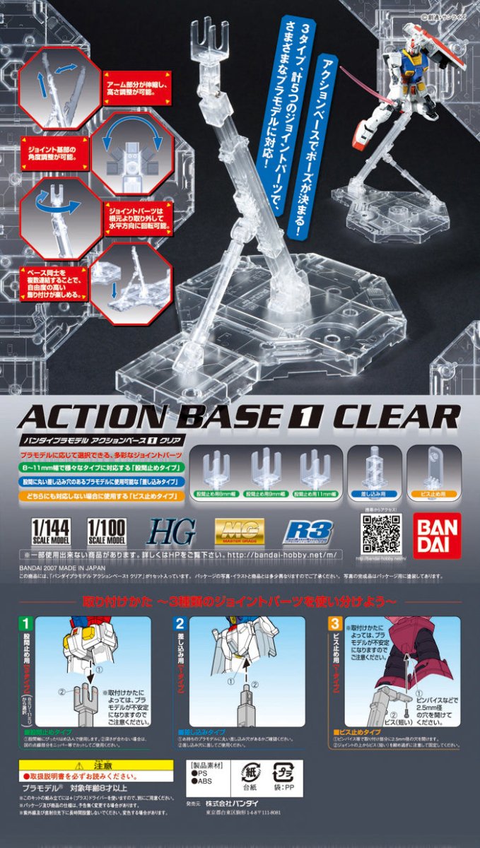 Bandai Action Base 1 – Adjustable Display Stand for 1/100 & 1/144 Gunpla in Malta | LAB7