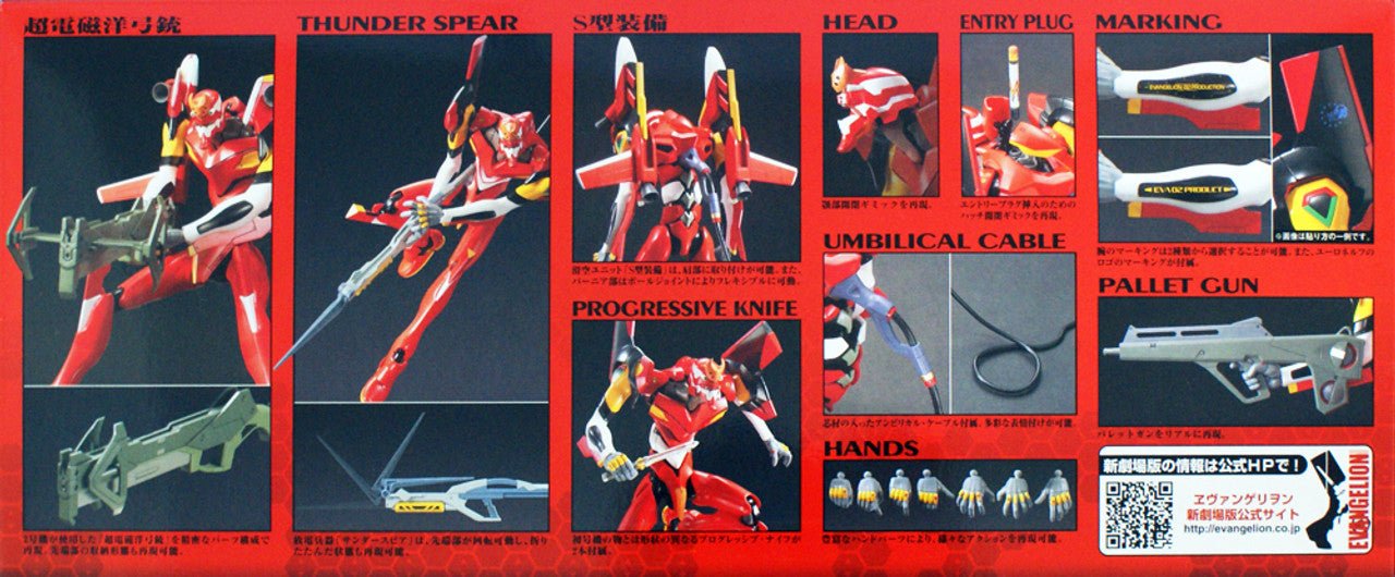 Bandai EVANGELION - HG Evangelion 02 'New Movie HA Ver.' - Model Kit in Malta | LAB7