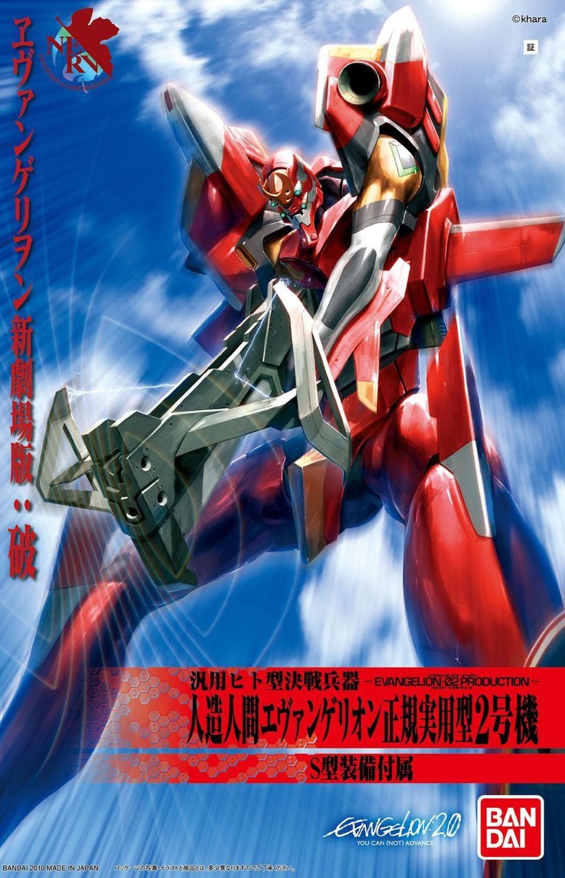 Bandai EVANGELION - HG Evangelion 02 'New Movie HA Ver.' - Model Kit in Malta | LAB7
