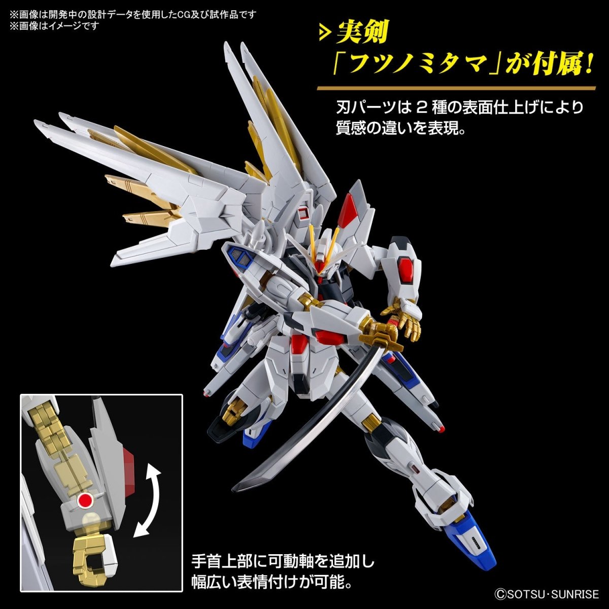 Bandai HGCE 1/144 Mighty Strike Freedom Gundam – Model Kit in Malta | LAB7