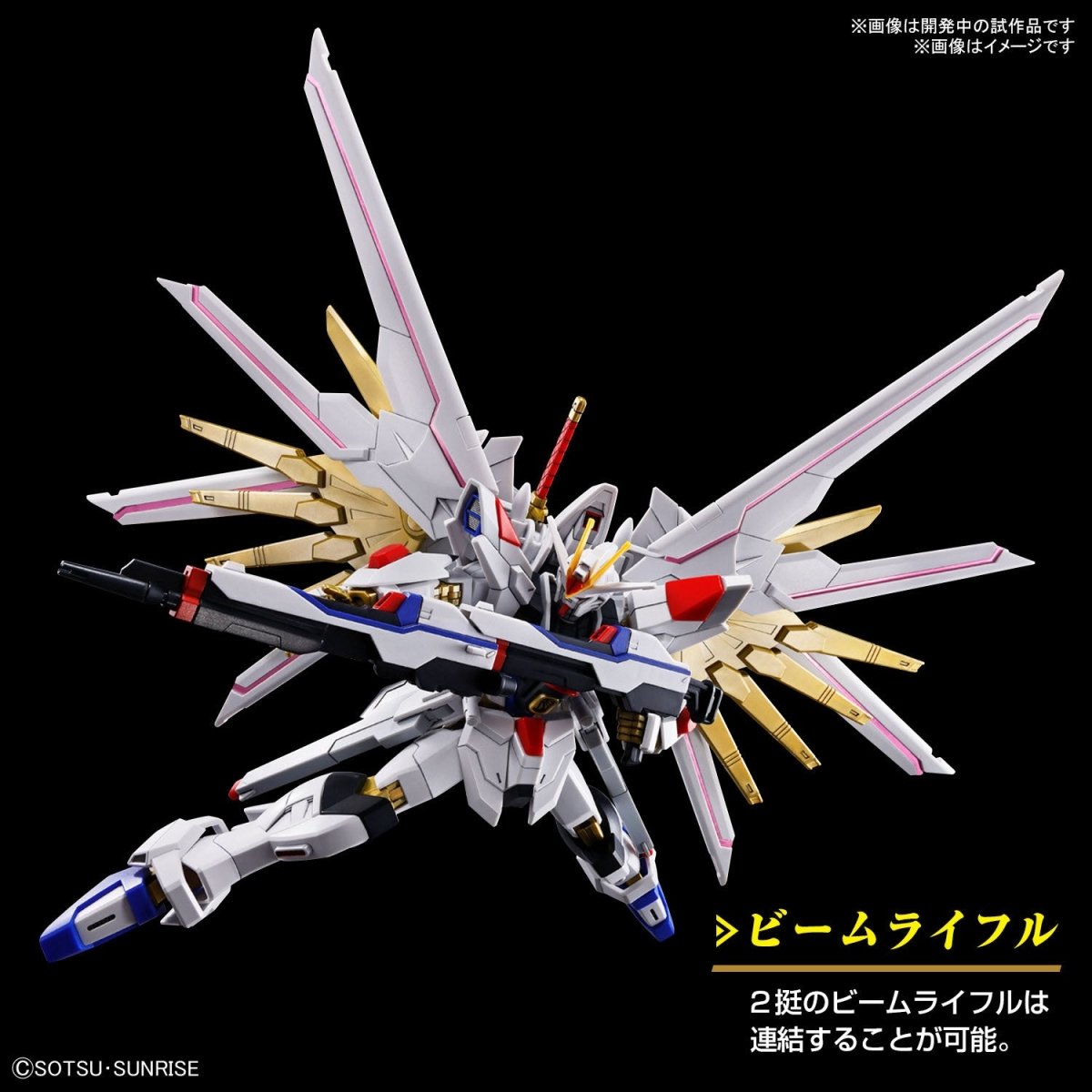 Bandai HGCE 1/144 Mighty Strike Freedom Gundam – Model Kit in Malta | LAB7