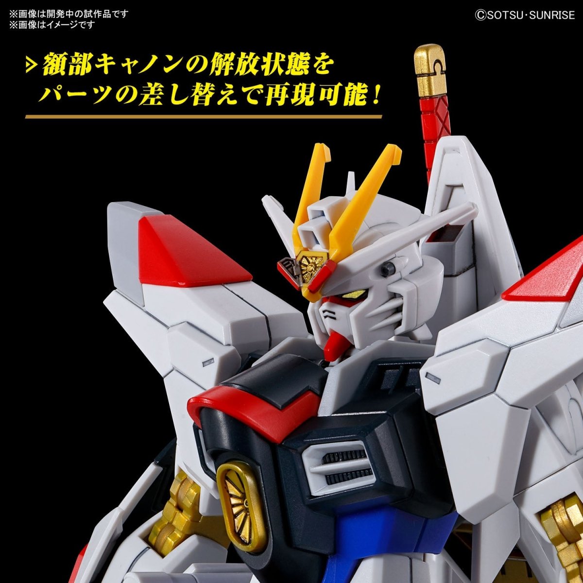 Bandai HGCE 1/144 Mighty Strike Freedom Gundam – Model Kit in Malta | LAB7