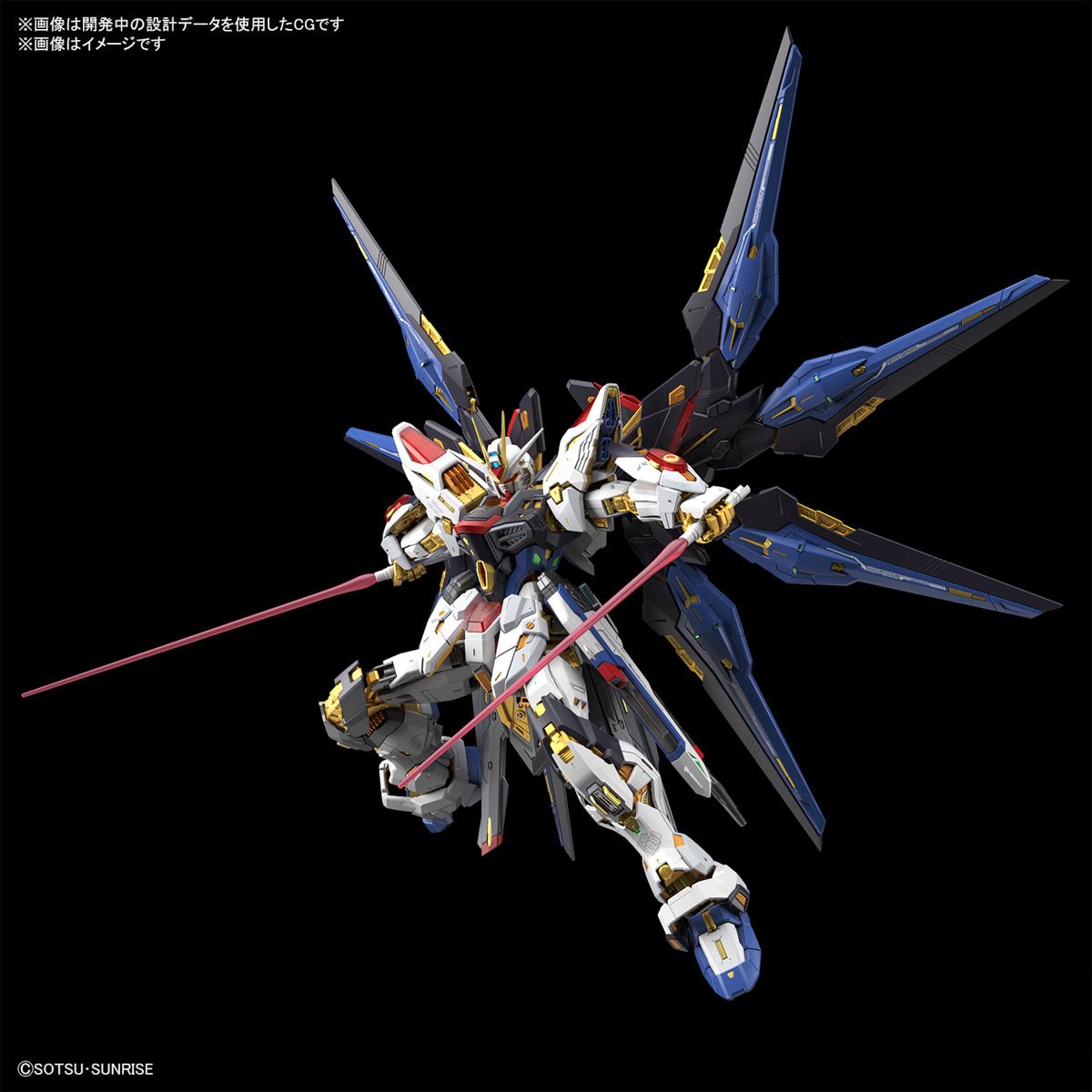 Bandai MGEX Strike Freedom Gundam 1/100