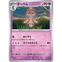 Beheeyem (044/086) (SV11B: Black Bolt) in Malta | LAB7