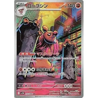 Conkeldurr (133/086) (SV11B: Black Bolt) in Malta | LAB7