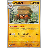 Crustle (055/086) (SV11B: Black Bolt) in Malta | LAB7