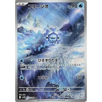 Cryogonal (115/086) (SV11B: Black Bolt) in Malta | LAB7