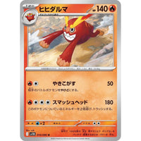 Darmanitan (014/086) (SV11B: Black Bolt) in Malta | LAB7