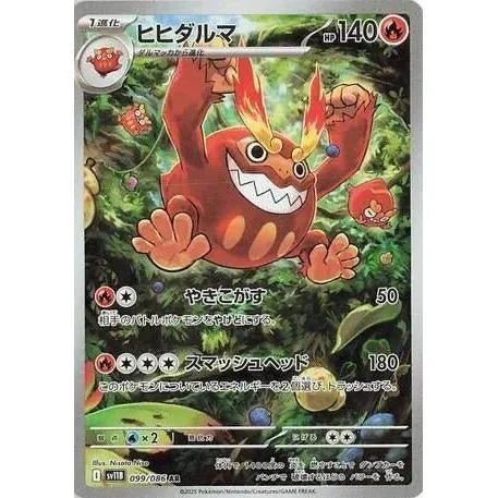 Darmanitan (099/086) (SV11B: Black Bolt) in Malta | LAB7