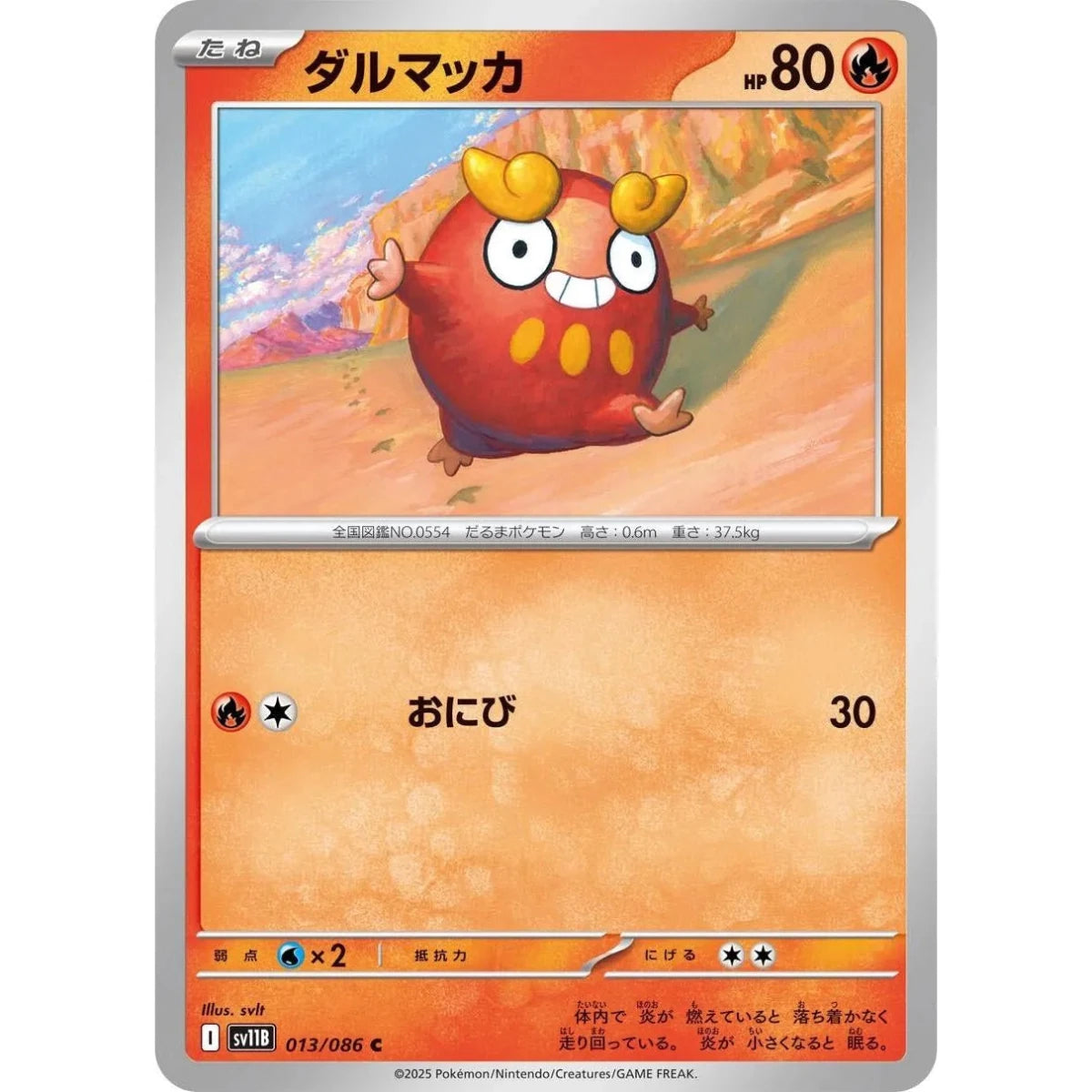 Darumaka (013/086) (SV11B: Black Bolt) in Malta | LAB7