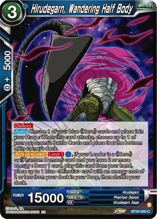 Dragon Ball Super: Masters - Hirudegarn, Wandering Half Body (BT24 - 050) (Beyond Generations)