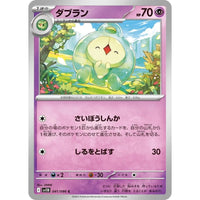 Duosion (041/086) (SV11B: Black Bolt) in Malta | LAB7