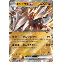Excadrill ex (049/086) (SV11B: Black Bolt) in Malta | LAB7