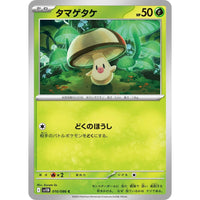 Pokemon Japan Foongus (010/086) (SV11B: Black Bolt) by LAB7 Malta, Europe