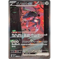 Genesect ex (172/086) (SV11B: Black Bolt) in Malta | LAB7