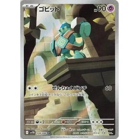 Golett (128/086) (SV11B: Black Bolt) in Malta | LAB7