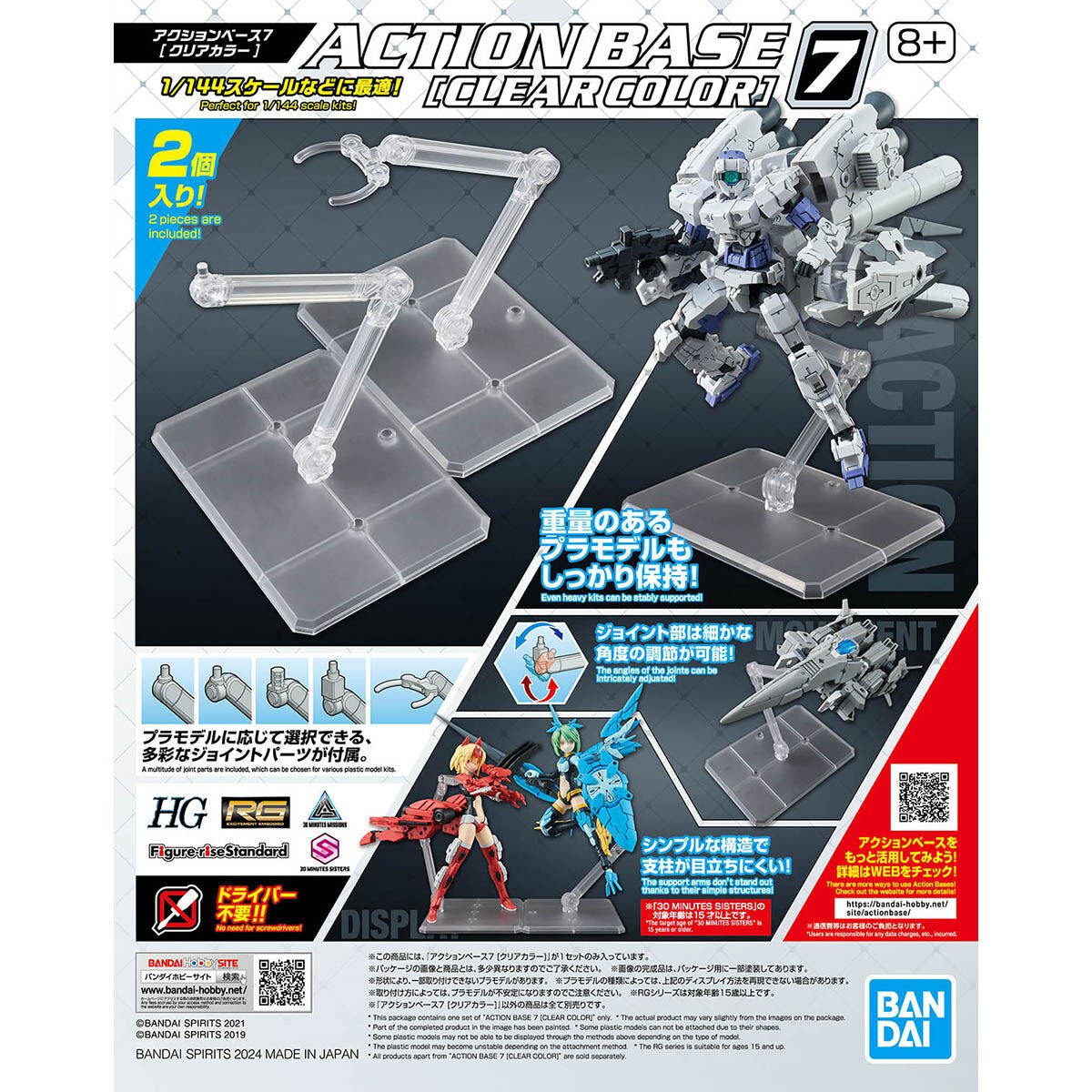 GUNDAM - Model Kit - ACTION BASE 7 by LAB7 Malta, Europe