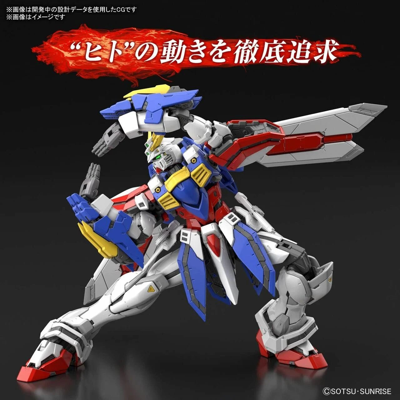 GUNDAM - RG 1/144 God Gundam - Model Kit by LAB7 Malta, Europe