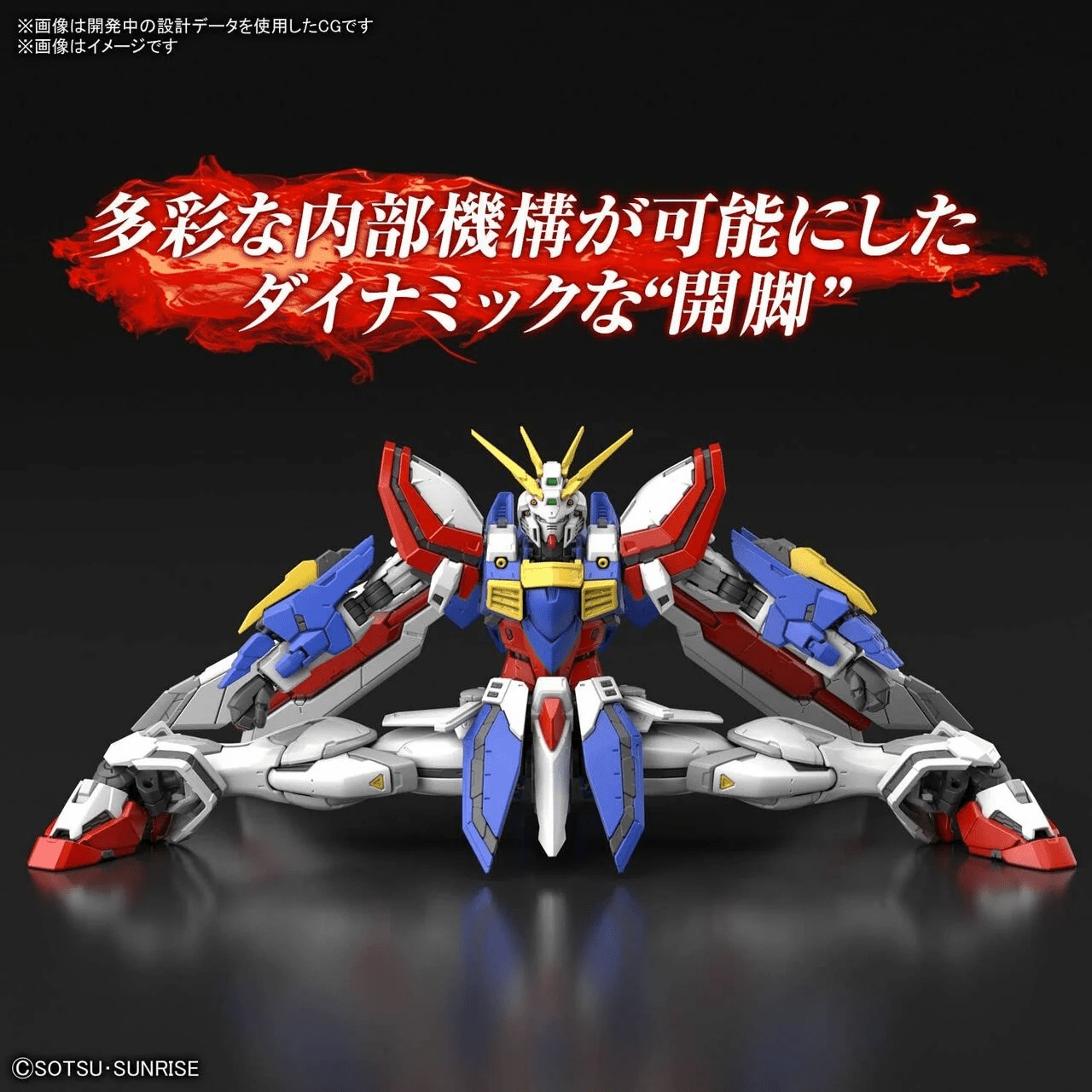 GUNDAM - RG 1/144 God Gundam - Model Kit by LAB7 Malta, Europe