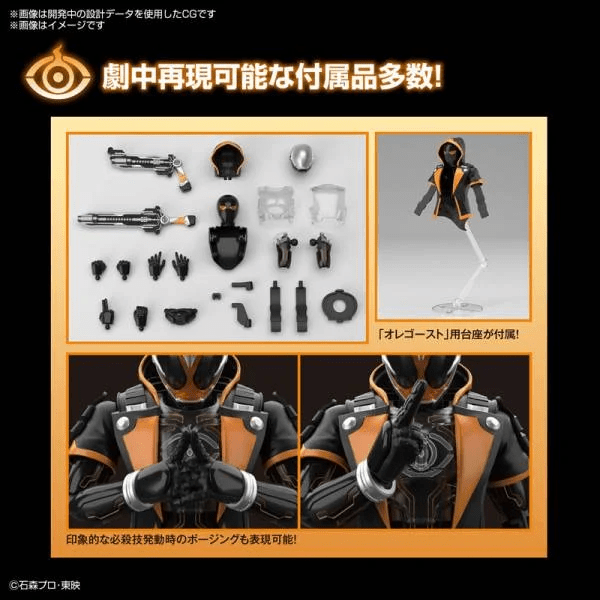 Kamen Rider Ghost Ore Damashii Model Kit – Bandai Figure - rise Standard by LAB7 Malta, Europe