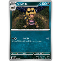 Krokorok (061/086) (SV11B: Black Bolt) in Malta | LAB7