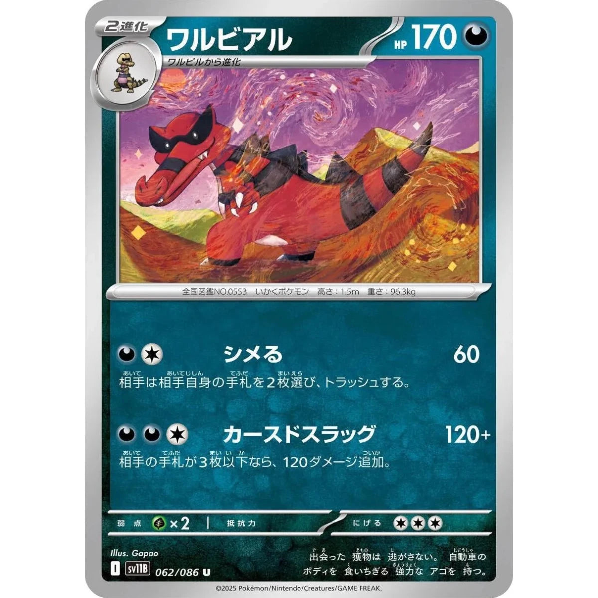 Krookodile (062/086) (SV11B: Black Bolt) in Malta | LAB7
