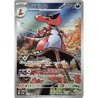 Krookodile (143/086) (SV11B: Black Bolt) in Malta | LAB7