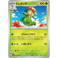 Lilligant (007/086) (SV11B: Black Bolt) in Malta | LAB7