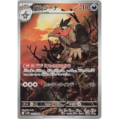 Mandibuzz (145/086) (SV11B: Black Bolt) in Malta | LAB7