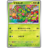Maractus (008/086) (SV11B: Black Bolt) in Malta | LAB7