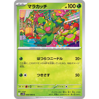 Pokemon Japan Maractus (008/086) (SV11B: Black Bolt) by LAB7 Malta, Europe
