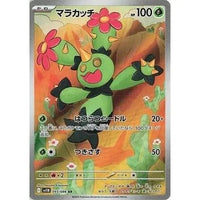 Maractus (093/086) (SV11B: Black Bolt) in Malta | LAB7