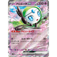 Pokemon Japan Meloetta ex (047/086) (SV11B: Black Bolt) by LAB7 Malta, Europe