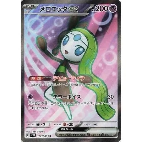 Meloetta ex (162/086) (SV11B: Black Bolt) in Malta | LAB7