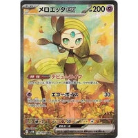 Meloetta ex (170/086) (SV11B: Black Bolt) in Malta | LAB7