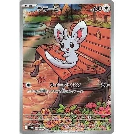 Minccino (157/086) (SV11B: Black Bolt) in Malta | LAB7
