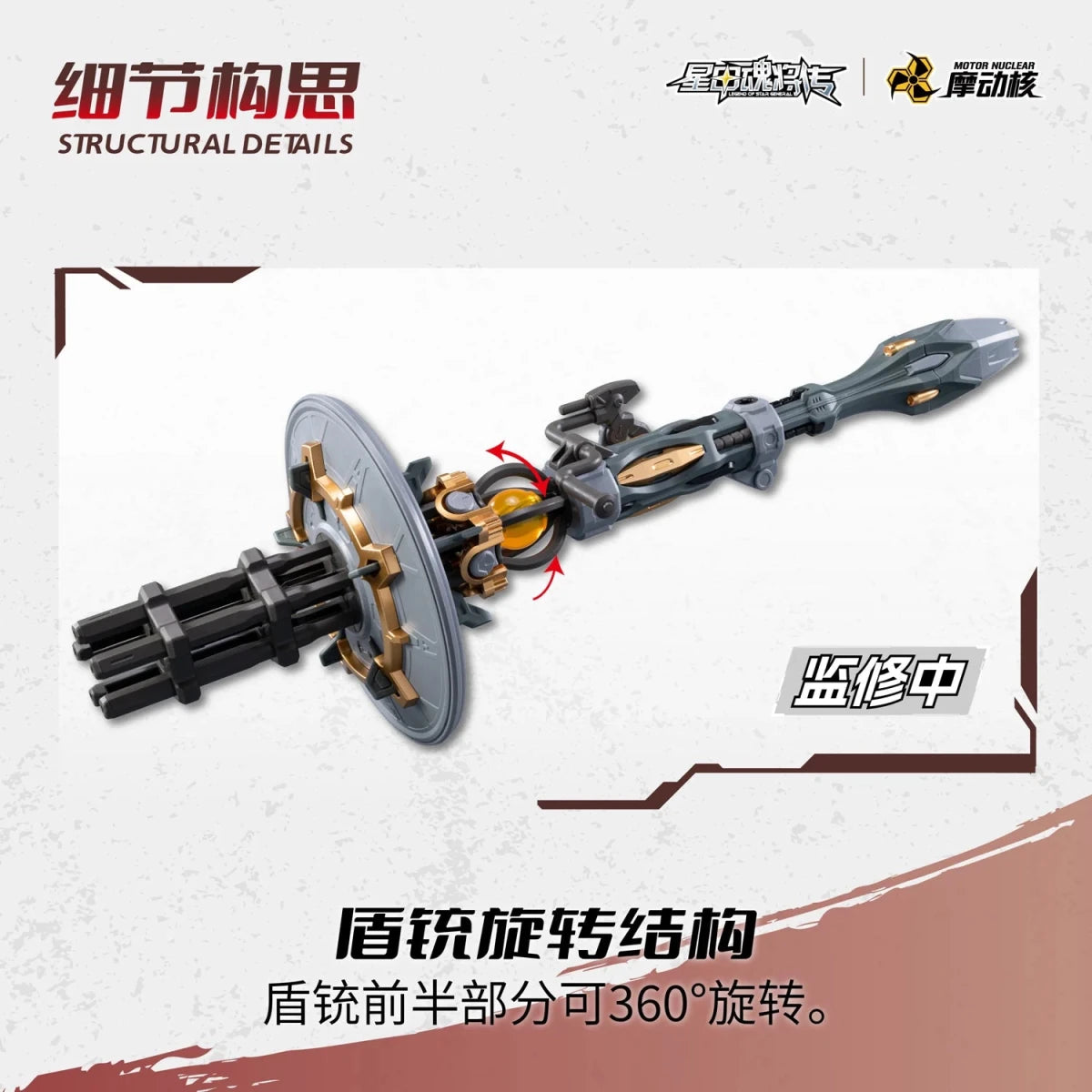 Motor Nuclear MNP-XH13 Type Wei-Yuan – Heavy Firepower 19cm Model Kit in Malta | LAB7