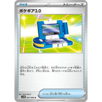 Pokegear 3.0 (081/086) (SV11B: Black Bolt) in Malta | LAB7