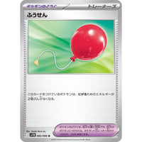 Pokemon Japan Air Balloon (082/086) (SV11B: Black Bolt) by LAB7 Malta, Europe